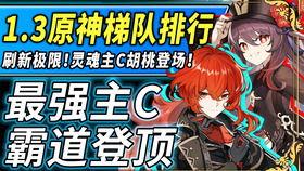 原神最新爆料排行榜图片,排行榜图片揭秘，新角色与元素技能大曝光！