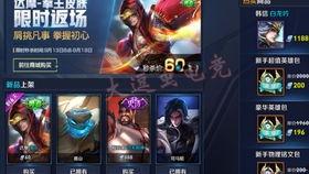 王者皮肤最新爆料资讯,揭秘最新皮肤爆料，视觉盛宴即将来袭！